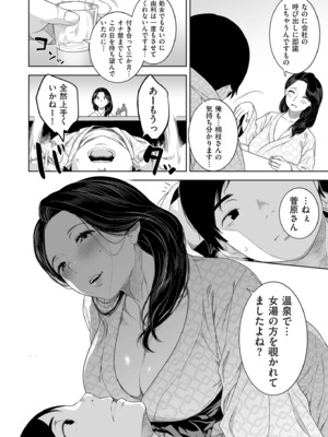COMIC クリベロン DUMA 2025年2月号 Vol.69_060