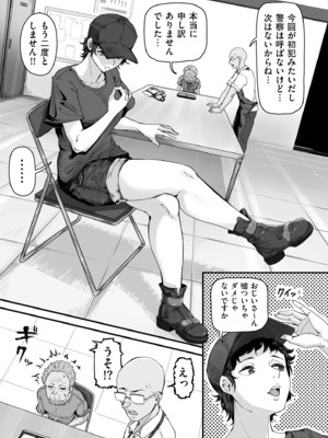 COMIC クリベロン DUMA 2025年2月号 Vol.69_155