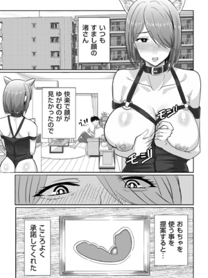 COMIC クリベロン DUMA 2025年2月号 Vol.69_141