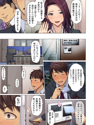COMIC クリベロン DUMA 2025年2月号 Vol.69_105