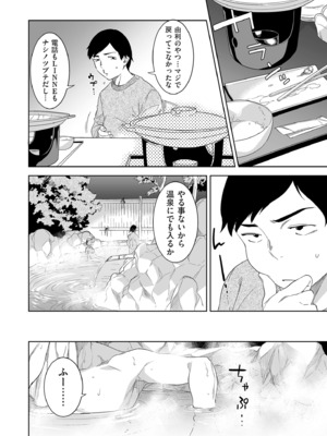 COMIC クリベロン DUMA 2025年2月号 Vol.69_050