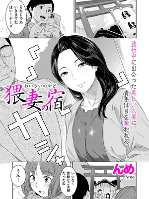 COMIC クリベロン DUMA 2025年2月号 Vol.69_045