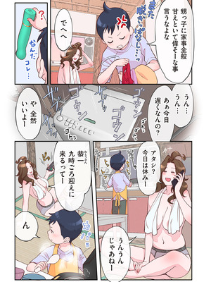 COMIC クリベロン DUMA 2025年2月号 Vol.69_077