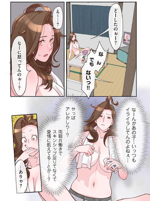 COMIC クリベロン DUMA 2025年2月号 Vol.69_081