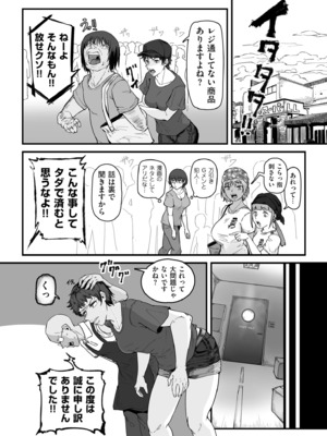 COMIC クリベロン DUMA 2025年2月号 Vol.69_160