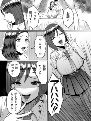 COMIC クリベロン DUMA 2025年2月号 Vol.69_190