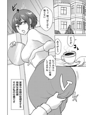 COMIC クリベロン DUMA 2025年2月号 Vol.69_210