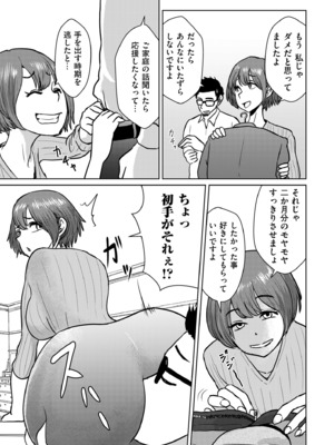 COMIC クリベロン DUMA 2025年2月号 Vol.69_213