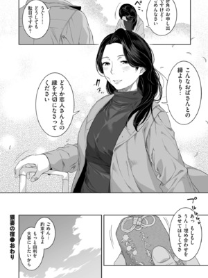 COMIC クリベロン DUMA 2025年2月号 Vol.69_074