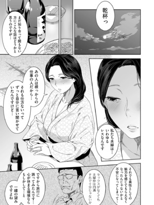 COMIC クリベロン DUMA 2025年2月号 Vol.69_059