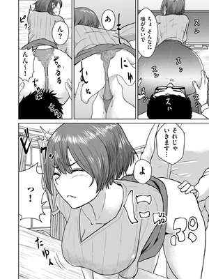 COMIC クリベロン DUMA 2025年2月号 Vol.69_214