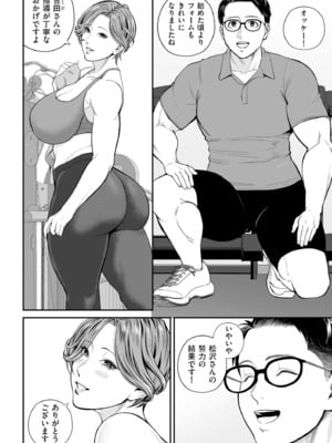 COMIC クリベロン DUMA 2025年2月号 Vol.69_006
