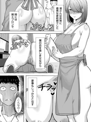 COMIC クリベロン DUMA 2025年2月号 Vol.69_137