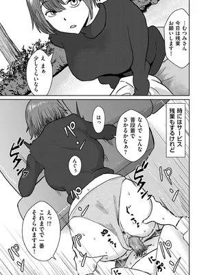 COMIC クリベロン DUMA 2025年2月号 Vol.69_223