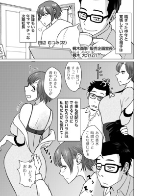 COMIC クリベロン DUMA 2025年2月号 Vol.69_211