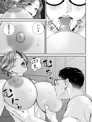 COMIC クリベロン DUMA 2025年2月号 Vol.69_021