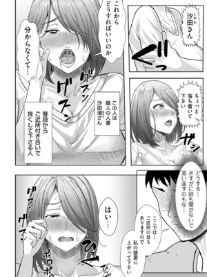 COMIC クリベロン DUMA 2025年2月号 Vol.69_126