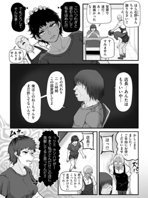 COMIC クリベロン DUMA 2025年2月号 Vol.69_161