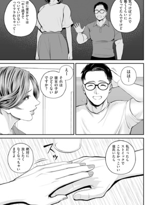 COMIC クリベロン DUMA 2025年2月号 Vol.69_015
