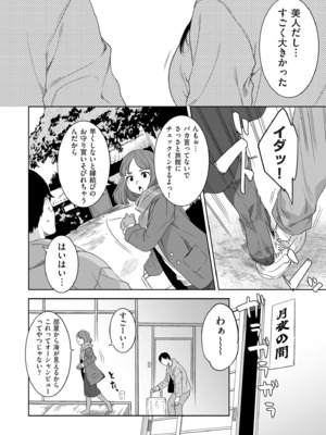 COMIC クリベロン DUMA 2025年2月号 Vol.69_046