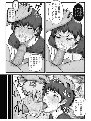 COMIC クリベロン DUMA 2025年2月号 Vol.69_167