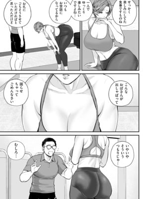COMIC クリベロン DUMA 2025年2月号 Vol.69_009