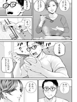 COMIC クリベロン DUMA 2025年2月号 Vol.69_013