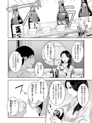 COMIC クリベロン DUMA 2025年2月号 Vol.69_058