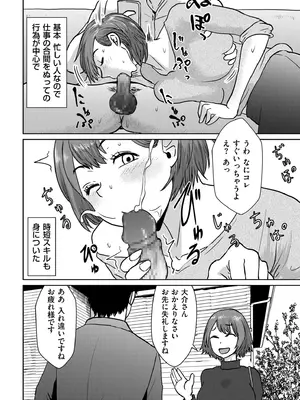 COMIC クリベロン DUMA 2025年2月号 Vol.69_222