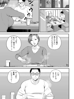 COMIC クリベロン DUMA 2025年2月号 Vol.69_011