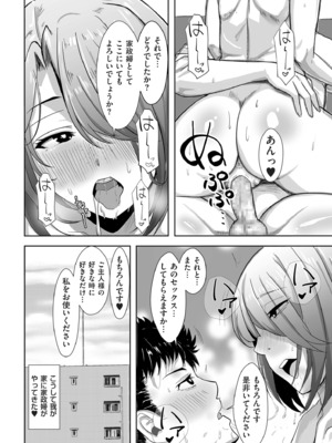 COMIC クリベロン DUMA 2025年2月号 Vol.69_136
