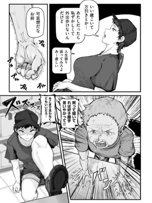 COMIC クリベロン DUMA 2025年2月号 Vol.69_157