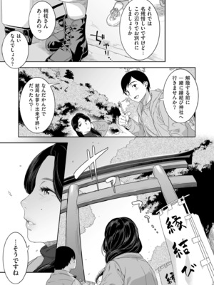 COMIC クリベロン DUMA 2025年2月号 Vol.69_073