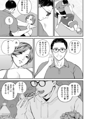 COMIC クリベロン DUMA 2025年2月号 Vol.69_007