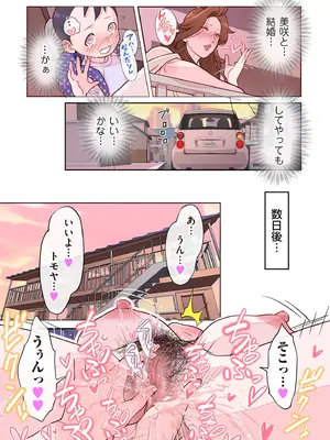 COMIC クリベロン DUMA 2025年2月号 Vol.69_099