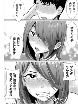 COMIC クリベロン DUMA 2025年2月号 Vol.69_154