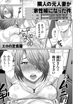 COMIC クリベロン DUMA 2025年2月号 Vol.69_125
