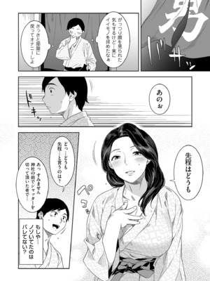 COMIC クリベロン DUMA 2025年2月号 Vol.69_056