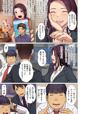 COMIC クリベロン DUMA 2025年2月号 Vol.69_103