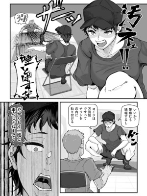 COMIC クリベロン DUMA 2025年2月号 Vol.69_158