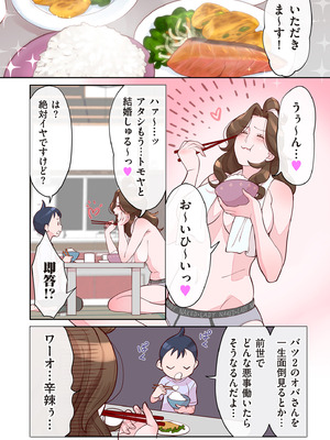 COMIC クリベロン DUMA 2025年2月号 Vol.69_078