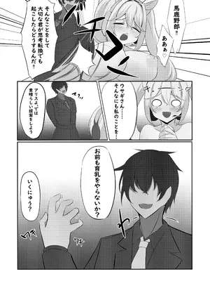 [ほわいとばれっと] ア〇ス、おっぱいになる (勝利の女神：NIKKE)_04