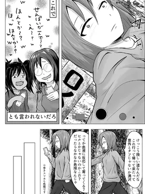 [アスヒコウ (旅川結糸)] オカルト研究同好会活動記録 Ep2 ～清水に潜む触手～ 砂上怜編_05