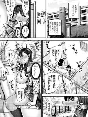 [Xぴえろ] 常識改変！ピュアときどきビッチ [DL版]_119