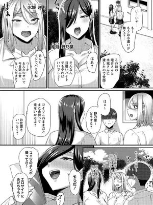 [Xぴえろ] 常識改変！ピュアときどきビッチ [DL版]_193