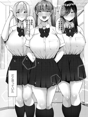 [Xぴえろ] 常識改変！ピュアときどきビッチ [DL版]_173