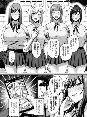 [Xぴえろ] 常識改変！ピュアときどきビッチ [DL版]_012