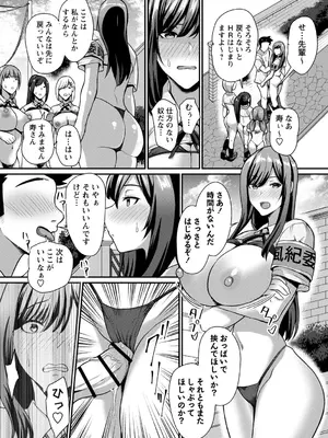 [Xぴえろ] 常識改変！ピュアときどきビッチ [DL版]_021