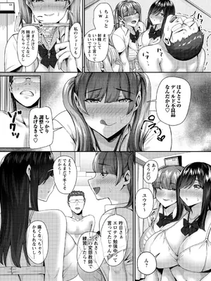 [Xぴえろ] 常識改変！ピュアときどきビッチ [DL版]_175