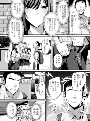 [Xぴえろ] 常識改変！ピュアときどきビッチ [DL版]_011